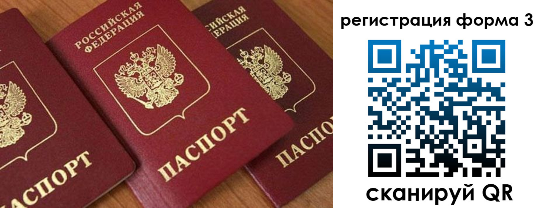 прописка для работы в Партизанске