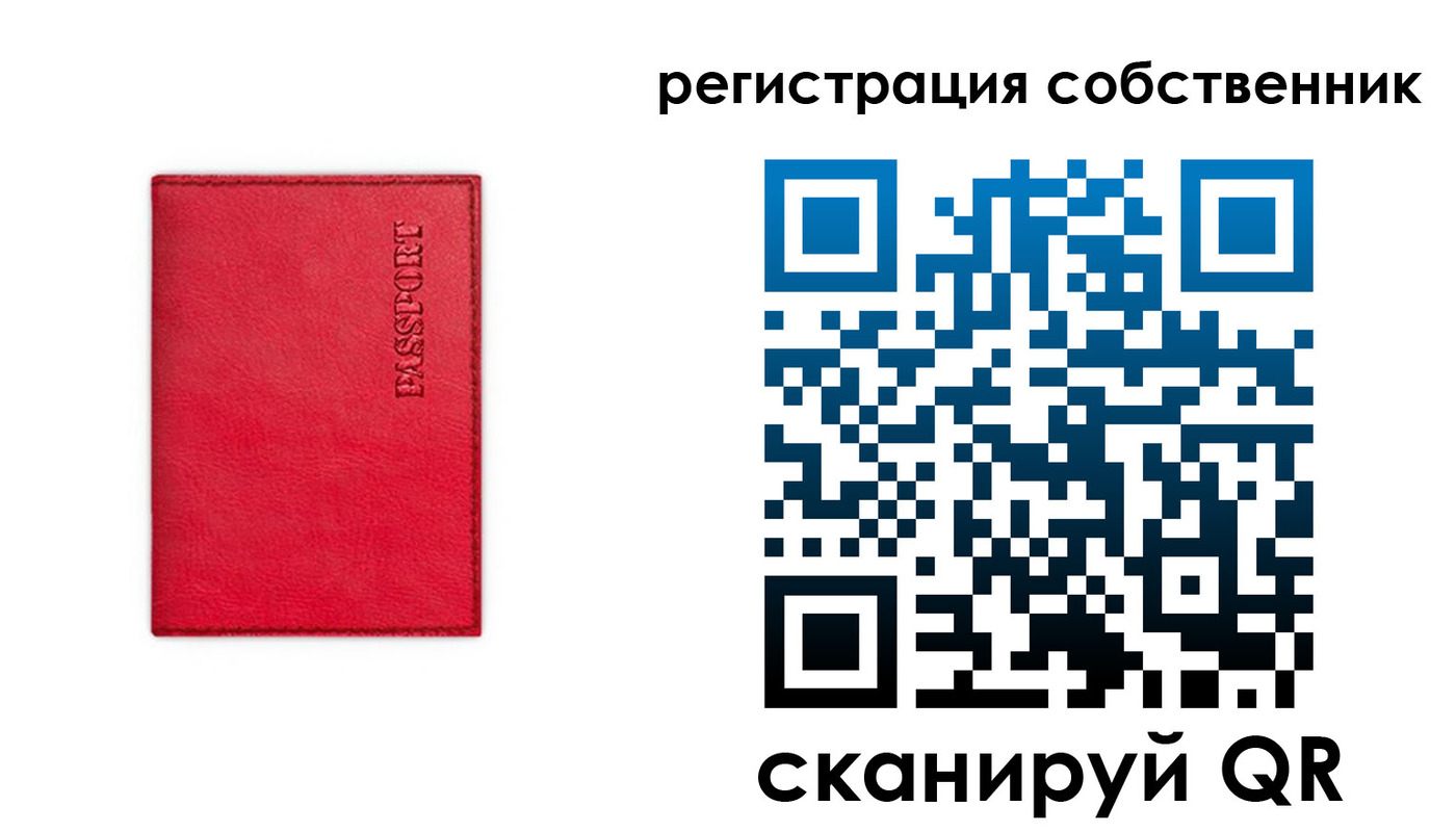 прописка для школы в Партизанске