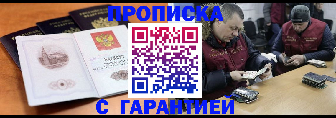 временная регистрация гарантия в Партизанске