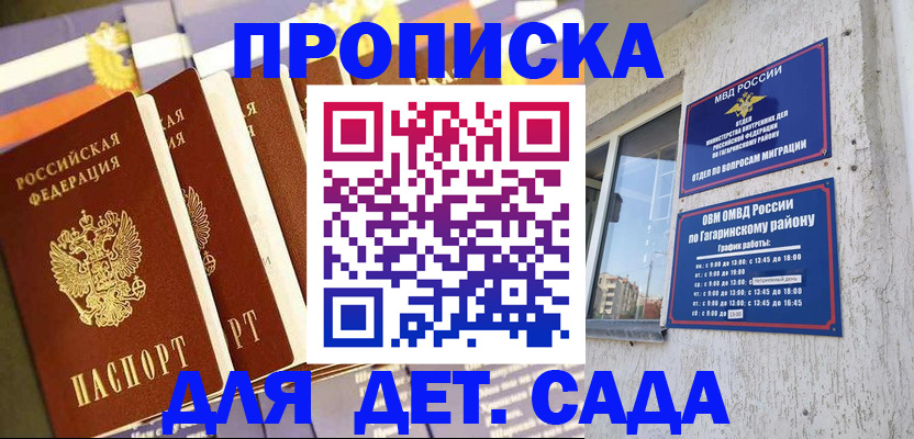 где прописаться в Партизанске