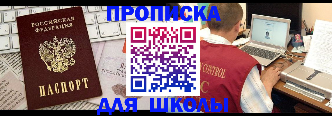 прописка паспорт в Партизанске