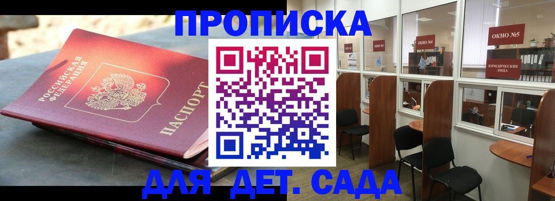 временная регистрация адрес в Партизанске