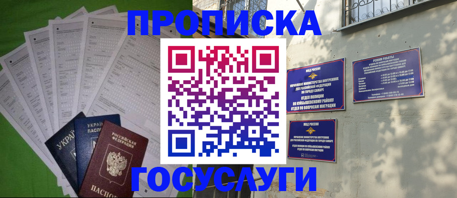 временная регистрация 2025 в Партизанске