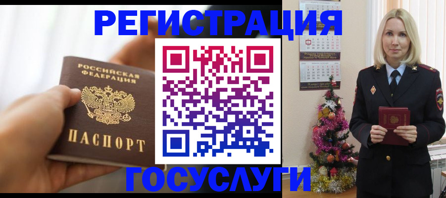 временная регистрация адрес в Партизанске